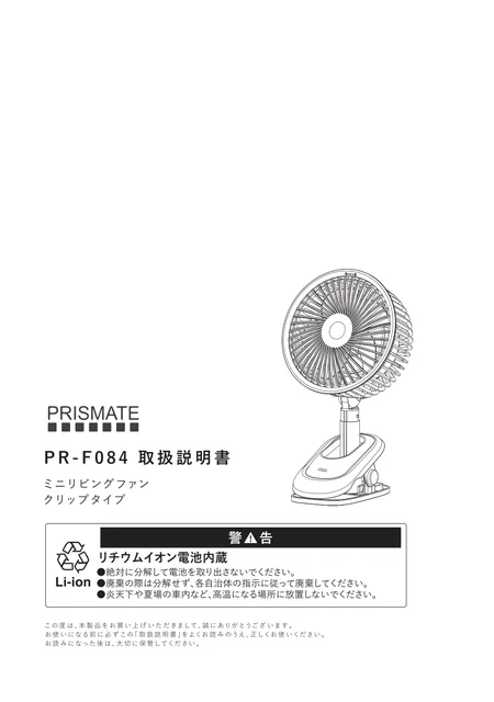 lifeonproducts PR-F084